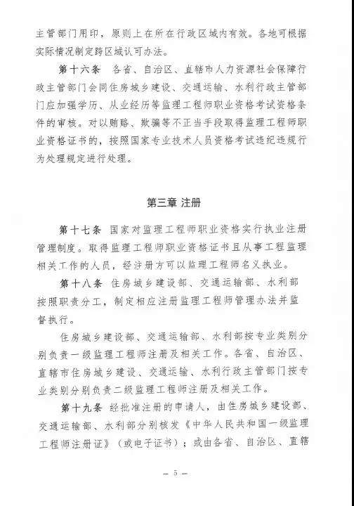 監(jiān)理大變革！新增二級(jí)監(jiān)理