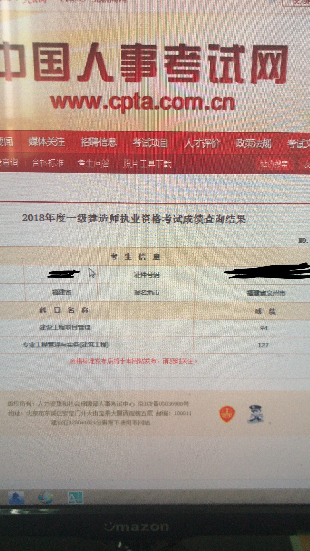 2018年一建成績 大家曬起來