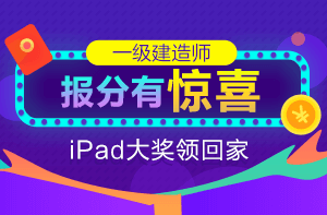 2018年一建成績 大家曬起來