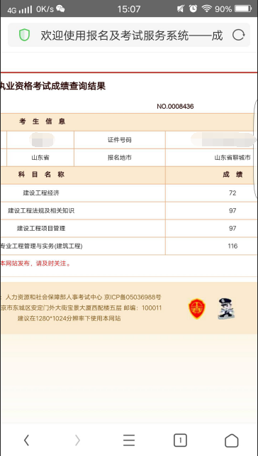 2018年一建成績 大家曬起來