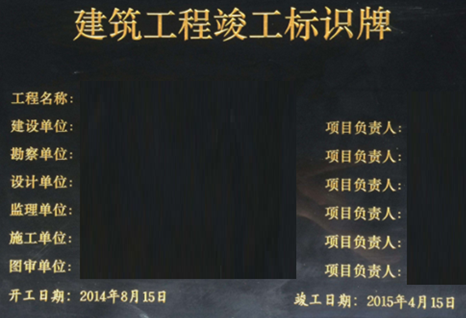 一級(jí)建造師考試項(xiàng)目質(zhì)量控制的目標(biāo)、任務(wù)與責(zé)任