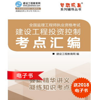 建設工程投資控制