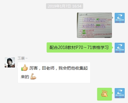 一建特訓(xùn)營學習日常