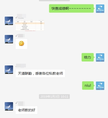 一建特訓營學員報喜