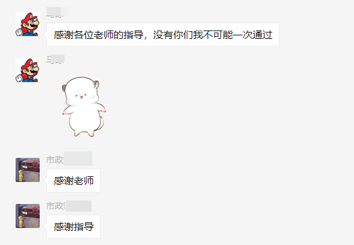 一建特訓營學員報喜