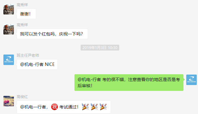 一建特訓(xùn)營學員報喜