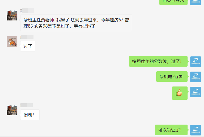 一建特訓(xùn)營學員報喜