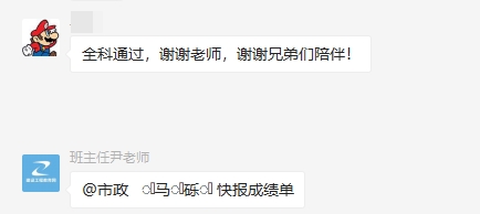一建特訓(xùn)營學員報喜