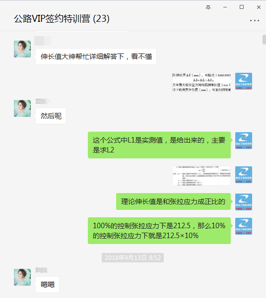 一建特訓(xùn)營學習日常