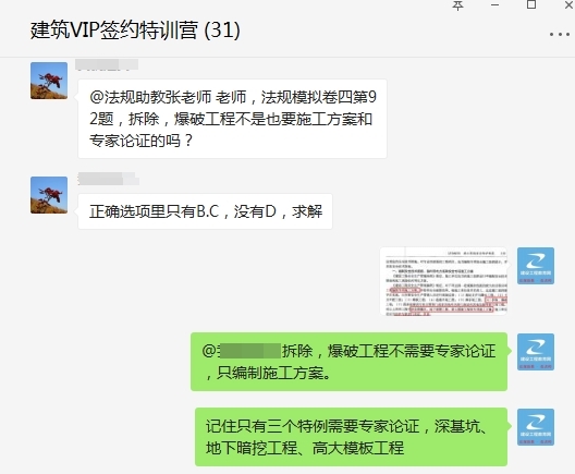 一建特訓(xùn)營學習日常