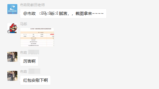 一建特訓(xùn)營學員報喜