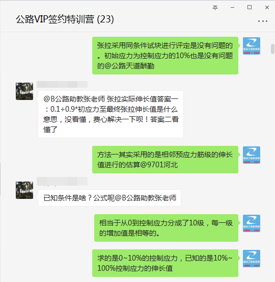 一建特訓(xùn)營學習日常