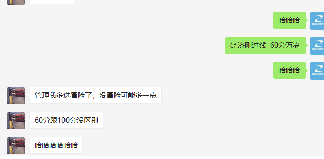 一建特訓營學員報喜