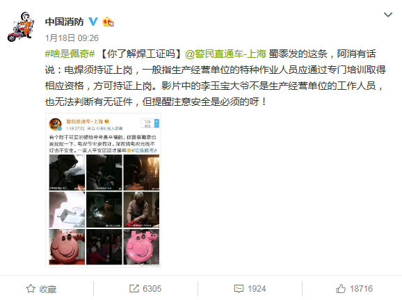 “啥是佩奇”背后的一級建造師考點，你知道么？