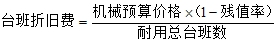 企業(yè)管理費的費率一級建造師試題及答案