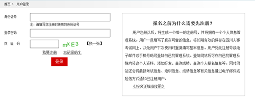 2019年四川二級建造師報名入口開通