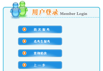 陜西2019年二級(jí)建造師報(bào)名入口開(kāi)通