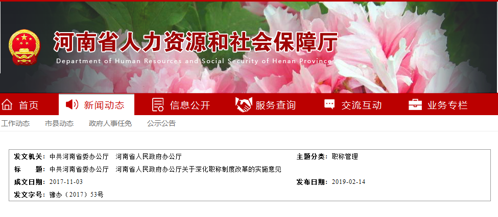 一級注冊建造師可直接考核認定高級工程師！河南官宣！