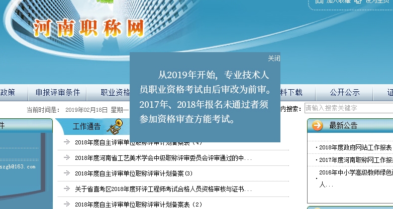 河南一級(jí)建造師考試報(bào)名審核方式調(diào)整為考前審核 