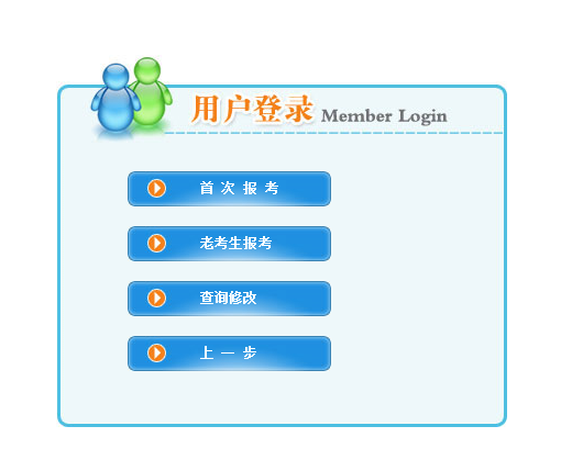 西藏2019年二級建造師報名入口開通