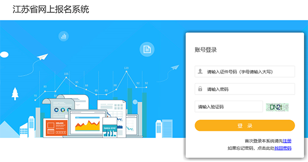 江蘇2019年二級(jí)建造師報(bào)名入口開(kāi)通