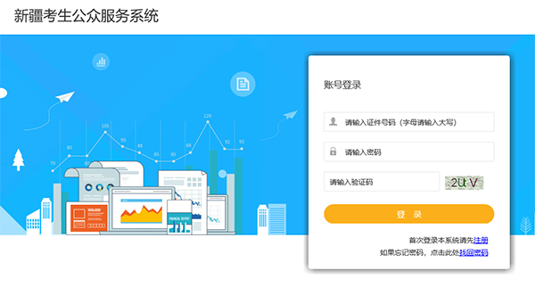 新疆2019年二級(jí)建造師報(bào)名入口開通