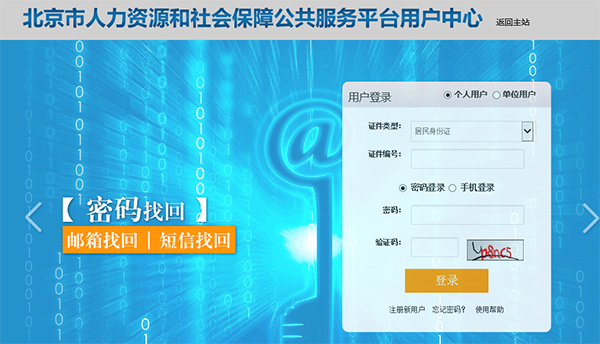 北京2019年二級(jí)建造師報(bào)名入口開通