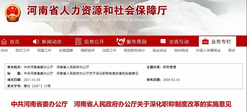 安全工程師可認(rèn)定高工？河南省出臺(tái)此項(xiàng)政策！