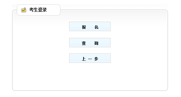 河南2019年二級建造師報名入口開通