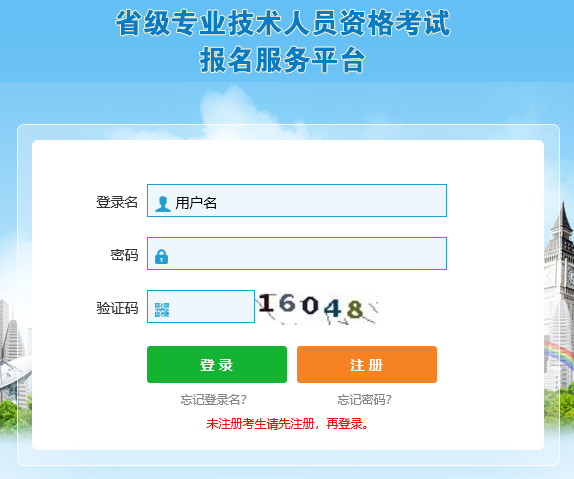 湖北2019年二級建造師報名入口