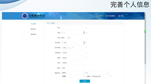 全國BIM技能等級(jí)考試報(bào)名流程