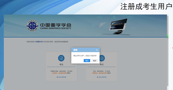 全國BIM技能等級(jí)考試報(bào)名流程