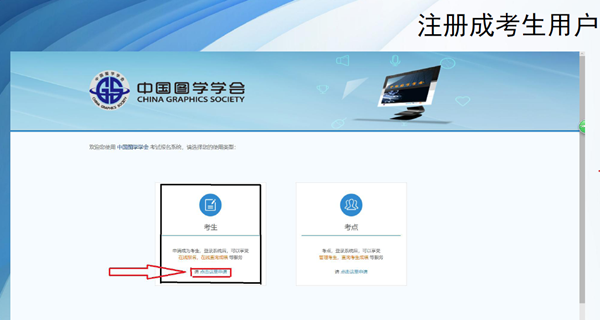 全國BIM技能等級(jí)考試報(bào)名流程