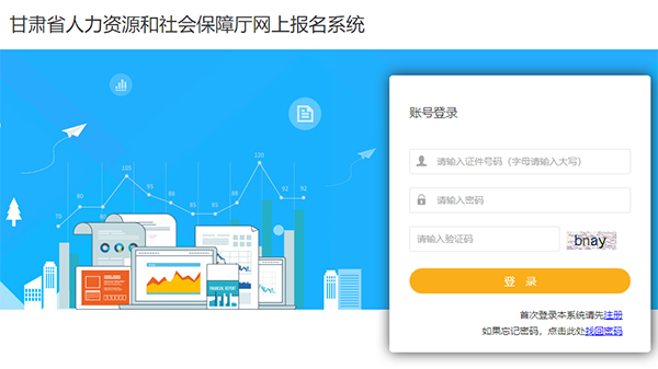 甘肅2019年二級建造師報名入口開通