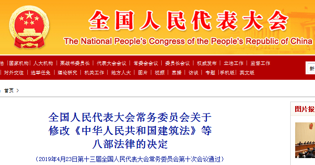 一級建造師政策法規(guī)