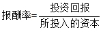 房地產(chǎn)估價師復(fù)習(xí)資料