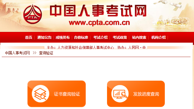 2018年一級(jí)建造師等17類資格證書，可以在線查真?zhèn)瘟耍? width=