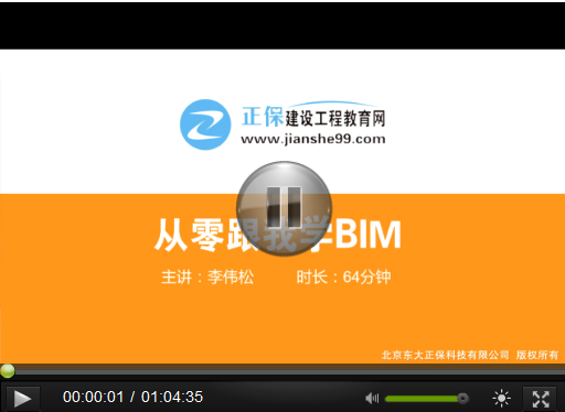 BIM考試