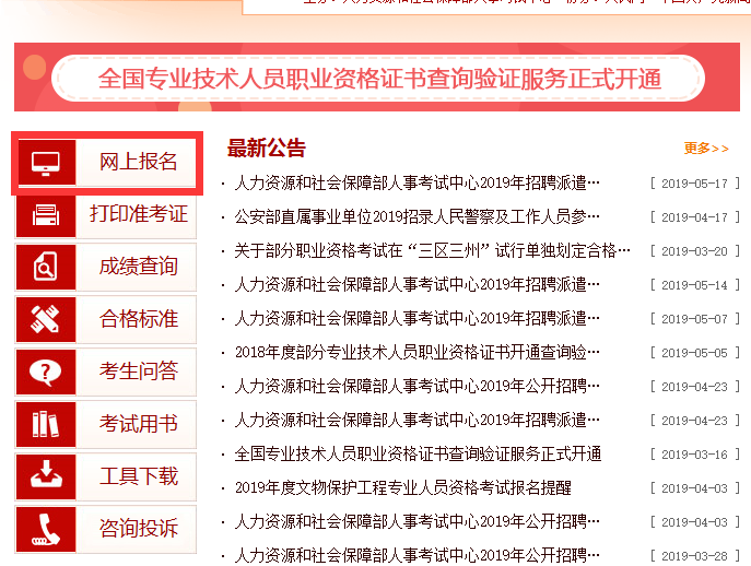 咨詢工程師報(bào)名入口