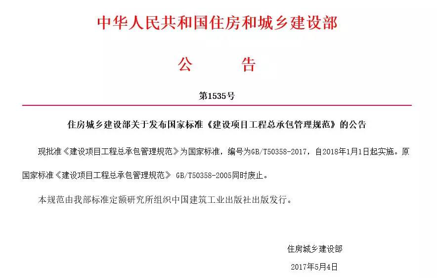 BIM證書