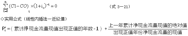 監(jiān)理工程師復習資料