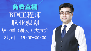 BIM課程