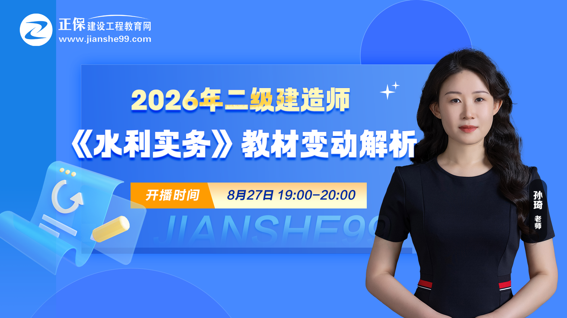 2026��������쎟��ˮ����(sh��)��(w��)���̲�׃�ӽ���ֱ��