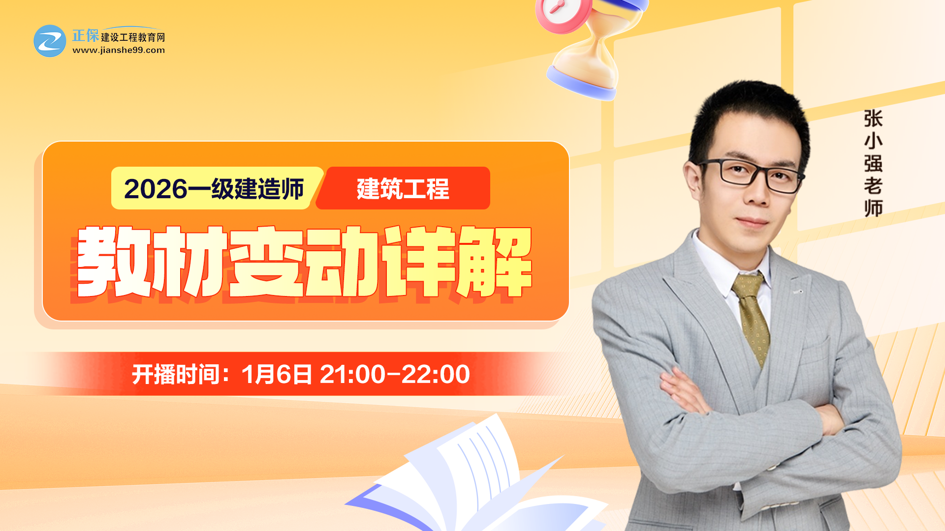 2026��һ�����쎟���������̡��̲�׃��Ԕ��-��С��(qi��ng)