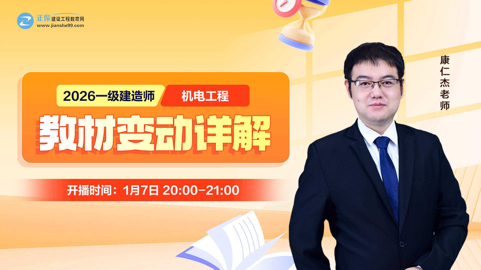 2026��һ�����쎟���C(j��)늹��̡��̲�׃��Ԕ��-���ʽ�