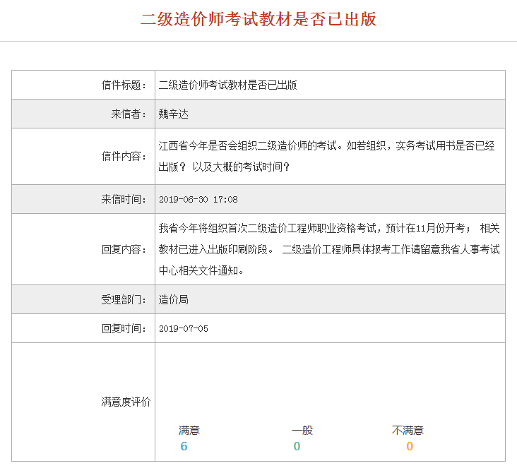 QQ瀏覽器截圖20190724104642 QQ瀏覽器截圖20190724104642