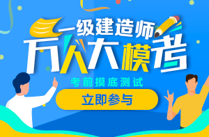 一建萬(wàn)人?？? suffix=