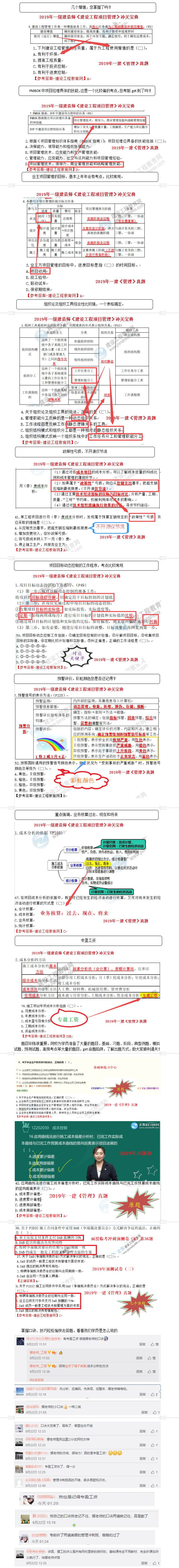 項(xiàng)目管理完整1 項(xiàng)目管理完整1
