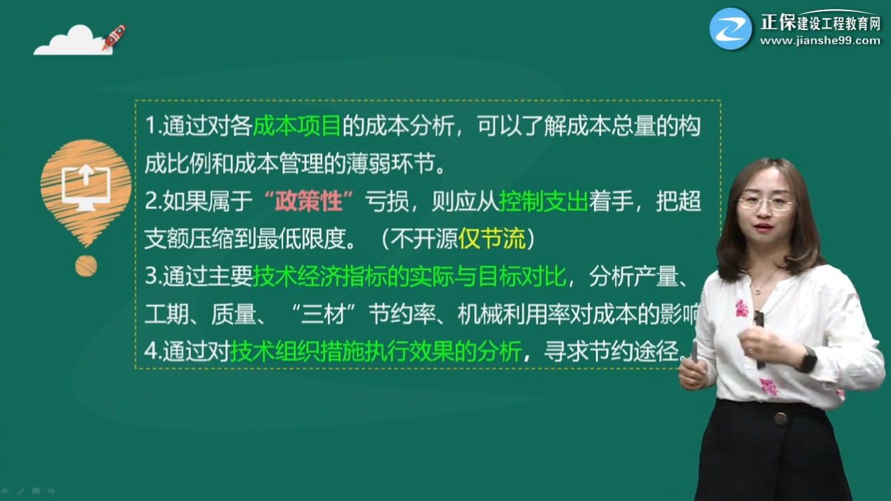 項(xiàng)目管理16 項(xiàng)目管理16