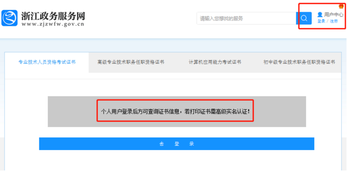 浙江二建查詢?nèi)肟?78337 浙江二建查詢?nèi)肟?78337